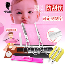 Baby haircut scissors, baby haircut, safety hair cutting device, baby thin round head scissors suit