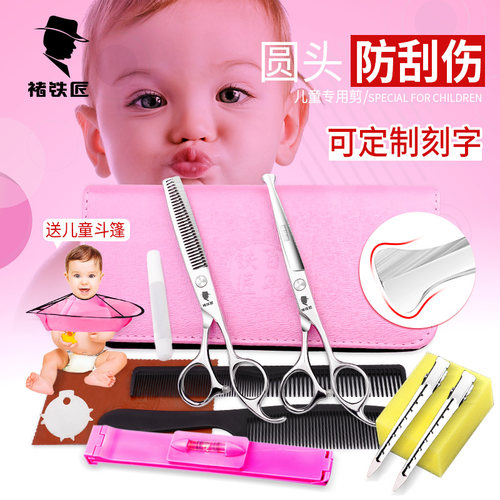 理发剪刀宝宝安全神器婴儿圆头