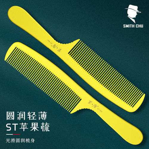 超薄易入发理发梳子剪发梳