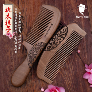 专业桃木梳子顺发木头梳子檀木化妆梳牛角梳平头美发密齿长发梳子