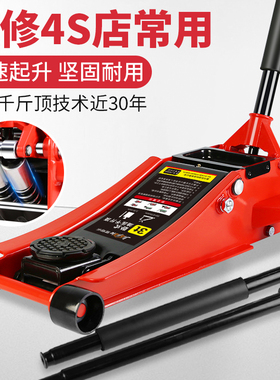 卧式千斤顶液压卧式3吨5油压千斤顶汽车越野修车汽修4S店专用双泵