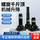 螺旋千斤顶机械式 丝杆千金顶齿轮手摇QL3吨5T10吨20顿32吨50t