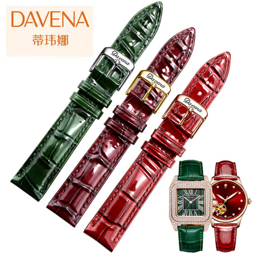 DAVENA/蒂玮娜真皮表带女酒红色绿色蝴蝶扣针扣牛皮手表链14 20mm