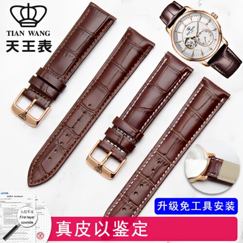 天王真皮手表带情侣款小牛皮针扣
