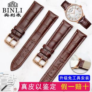 BINLI宾利黑棕色真皮表带男女头层牛皮不锈钢针扣手表链配件20mm