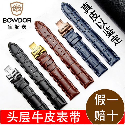 手表带通用牛皮双按蝴蝶扣