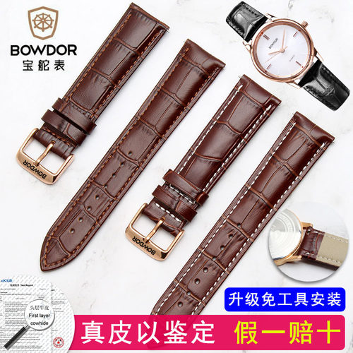bowor宝舵机械真皮表带