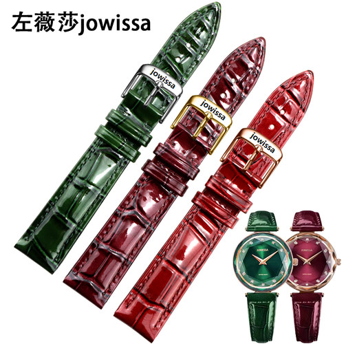 左薇莎JOWISSA手表带女皮表带亮光酒红色绿色手表链女配件表带14m
