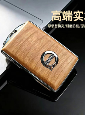 VOLVO实木钥匙套xc60v60v90xc0xc40 s60 s90复古沃尔沃改装替换壳