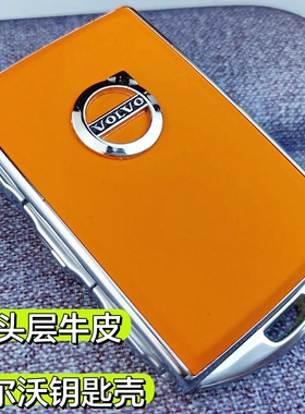 真头层牛皮沃尔沃车钥匙套xc40s60xc60s90xc90v60v90改装替换壳