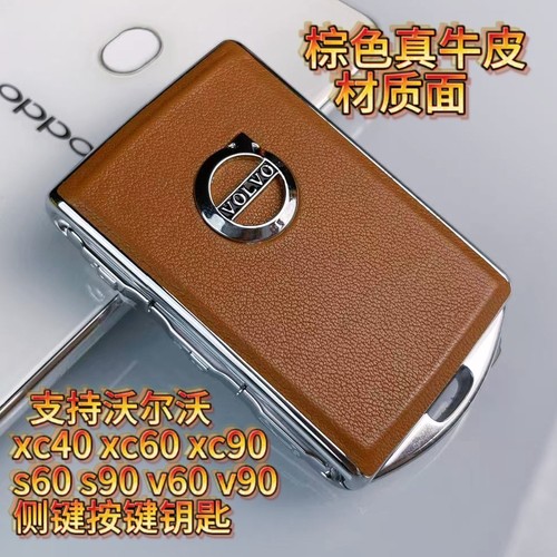 沃尔沃车钥匙改装替换壳真皮XC40XC60XC90S60S90钥匙套包扣