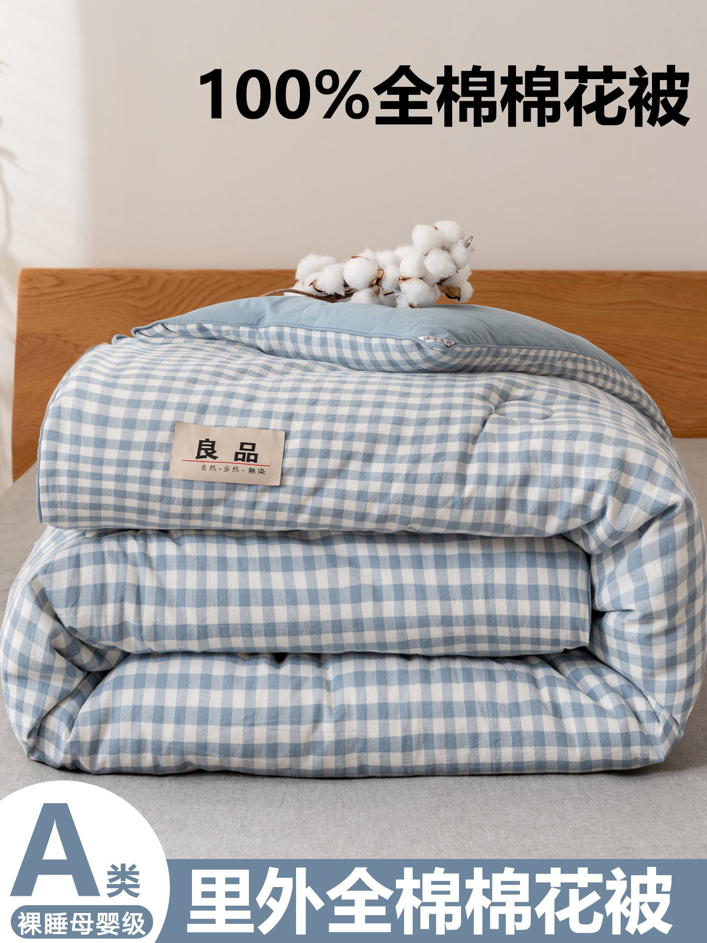 新疆棉花被子冬被加厚保暖全棉被芯春秋被单人纯棉夏凉空调被棉被