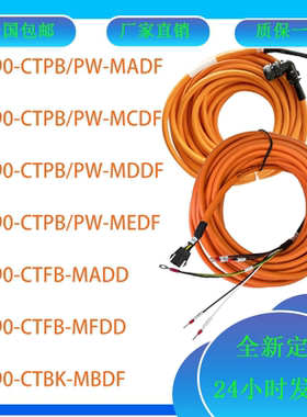AB罗克韦尔电机线2090-CTPB/W-MA/MC/MD/MEDF 2090-CTFB-MA/MFDD