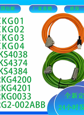 力士乐编码器线RKG4200/0033/IKS4038/4074/84/CKG01/02/03/04