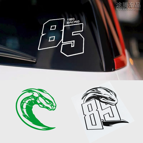 王一博新logo应援镂空电摩车贴纸