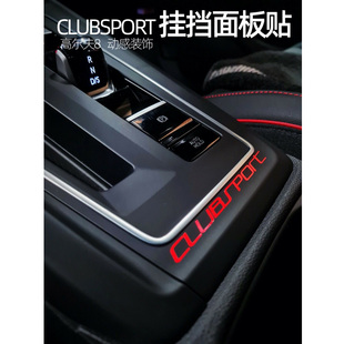 饰挂档面板改装 大众高尔夫8clubsport中控排挡贴 GTI45周年车内装