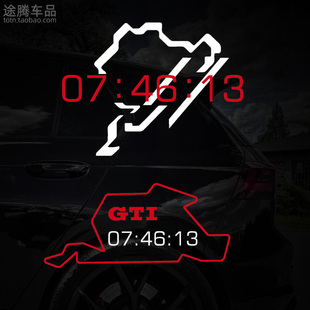 大众高尔夫GTI最速纽博格林赛道车贴7分46秒13纽北地图耐力赛贴纸