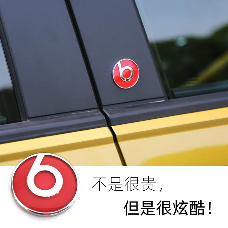 大众途岳途昂迈腾途观POLO装饰字标贴 B柱Beats魔声 音响标小红标