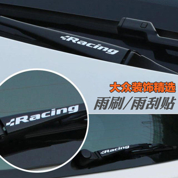 大众高尔夫6新速腾朗逸途观凌渡尚酷CC改装车贴 雨刮器/雨刷贴纸
