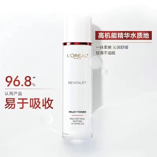 欧莱雅复颜视黄醇精粹清乳柔肤水175ml爽肤水化妆水补水滋润保湿