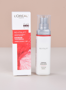 新升级欧莱雅复颜专研抗皱紧致乳50ml提拉紧致肽保湿VC视黄醇中样
