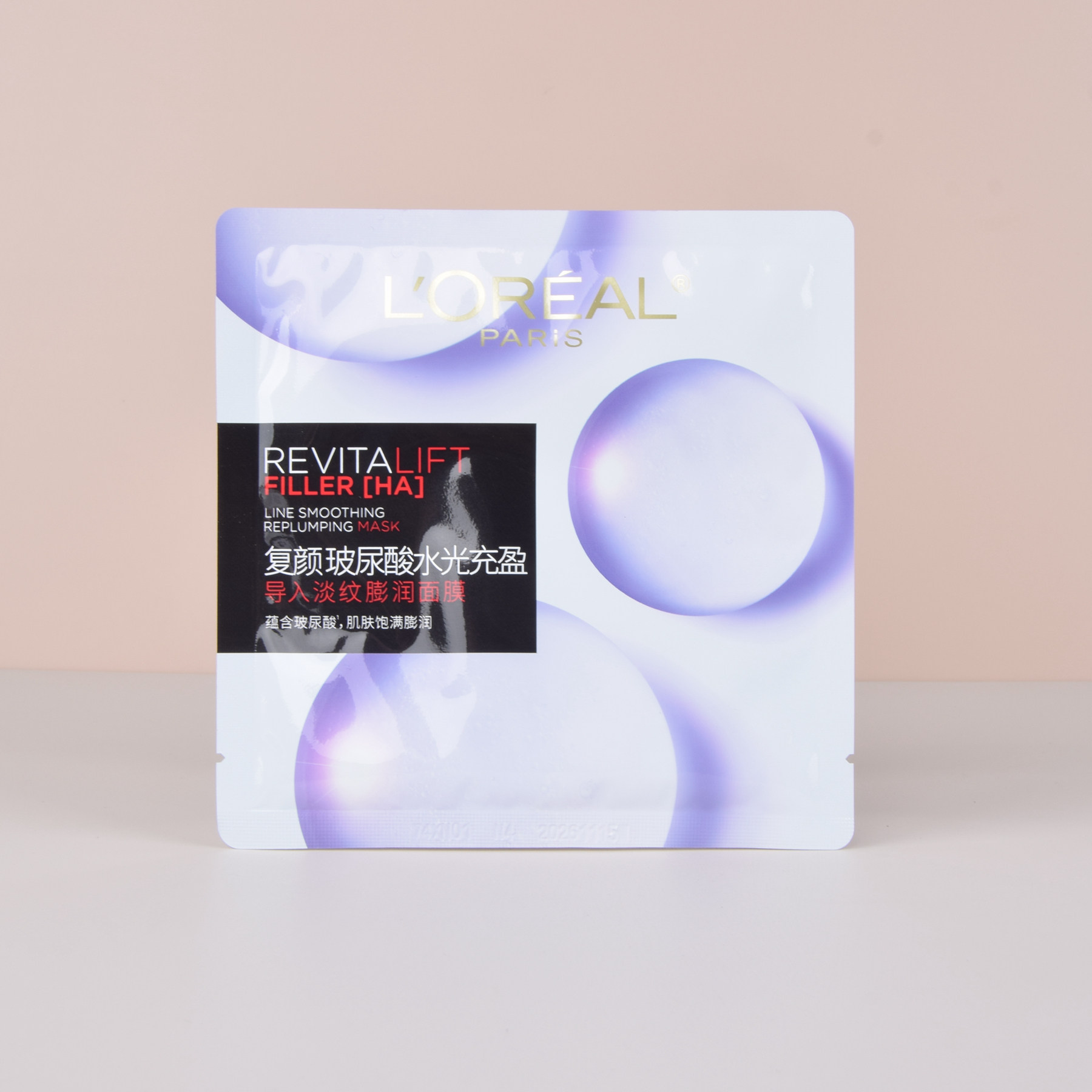 欧莱雅复颜玻尿酸水光充盈导入淡膨润面膜抗皱保湿抗初老细纹女士