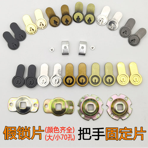 假锁片小70小葫芦孔大70大葫芦孔
