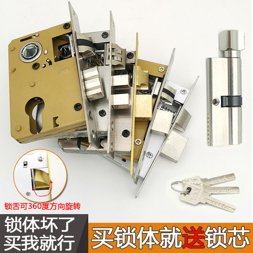 锁体加锁芯木门锁卧室通用型斜舌