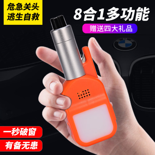 多功能破窗器一秒破窗灯光警报