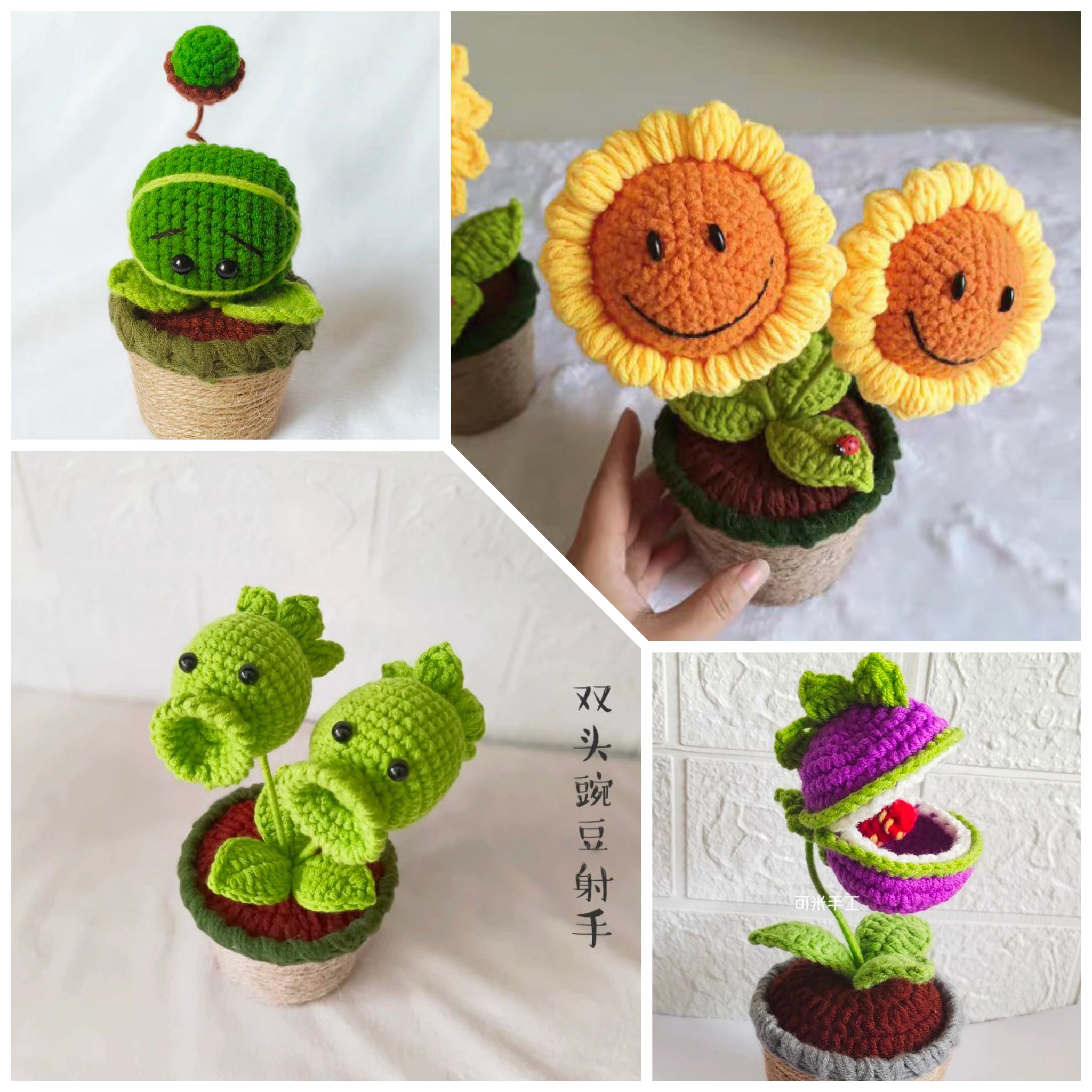 植物大战僵尸毛线盆栽diy材料包手工编织玩具送孩子男生礼物成品