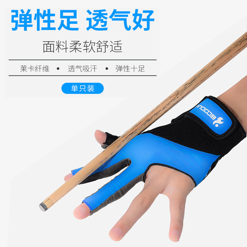 billiards台球手套三指露指专业