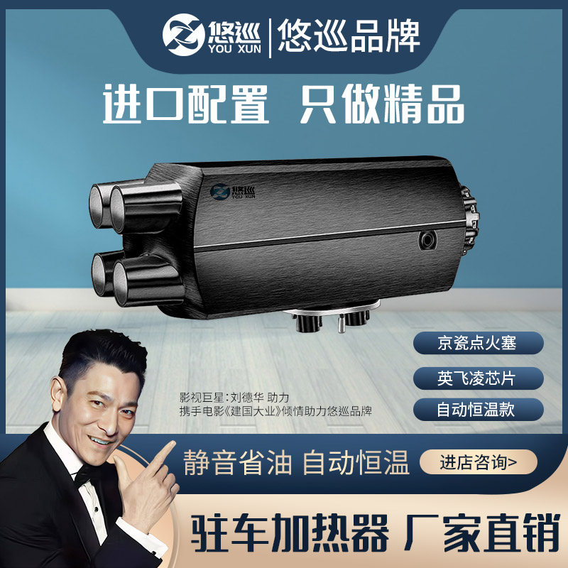货车驻车加热器车载柴油暖风机12v24v一体机电动车柴暖汽车取暖器