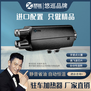 货车驻车加热器车载柴油暖风机12v24v一体机电动车柴暖汽车取暖器