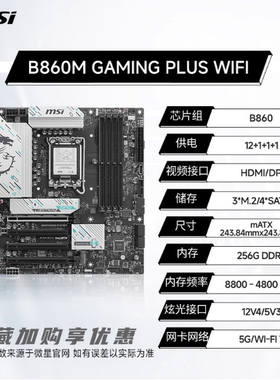 intel英特尔Ultra7 265K板U套装微星z890刀锋钛迫击炮主板cpu套装