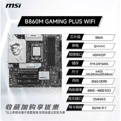 intel英特尔Ultra7 265K板U套装微星z890刀锋钛迫击炮主板cpu套装