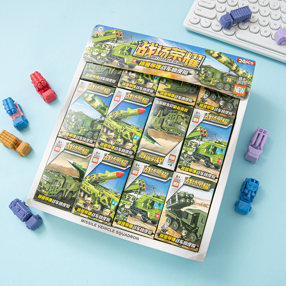儿童军事拼装橡皮导弹车创意玩具橡皮擦拼插积木盒装学校小卖部新,玩具/童车/益智/积木/模型,卡通造型橡皮,淘宝优惠券,粉丝福利购,淘宝优惠卷