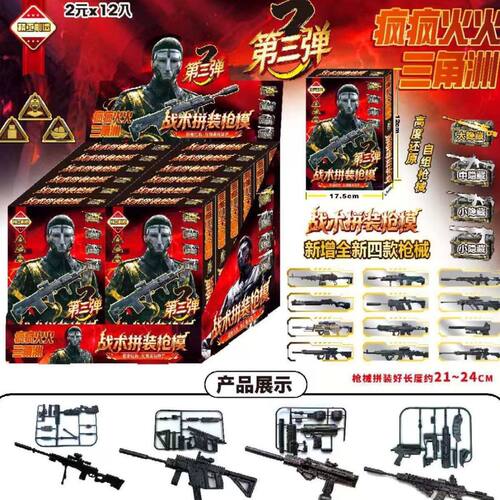儿童军事积木人仔武器配件马克辛重机枪儿童玩具益智拼装组装