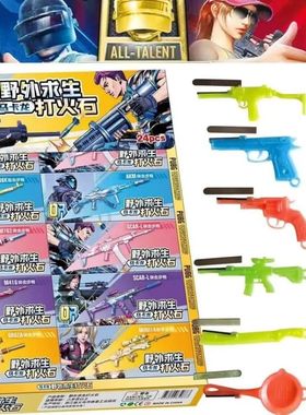 野外求生打火石盲盒火柴打火棒小卖部小学生玩具学校小店热卖地摊