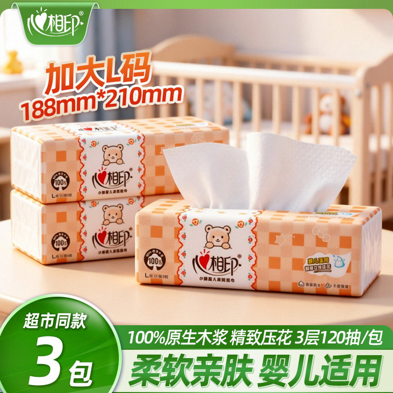 心相印婴儿用纸巾抽纸整箱3包