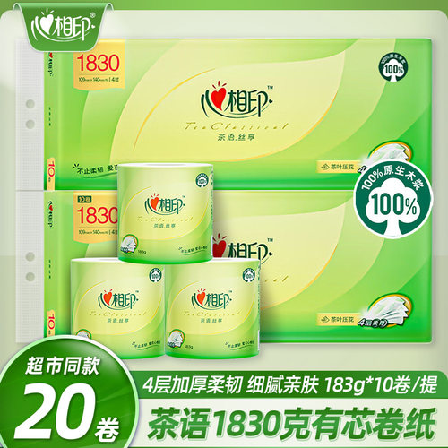 心相印有芯卷纸茶语加厚183g家用卫生纸大卷筒纸擦手纸厕纸实惠装 - 封面