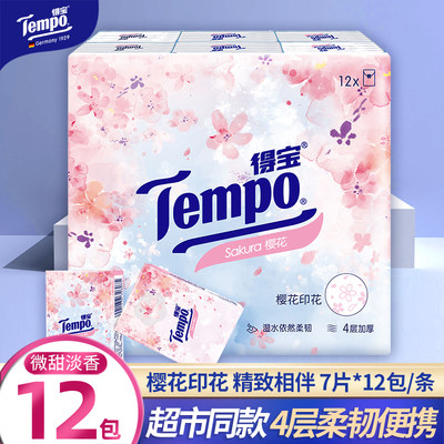 Tempo得宝樱花香味印花手帕