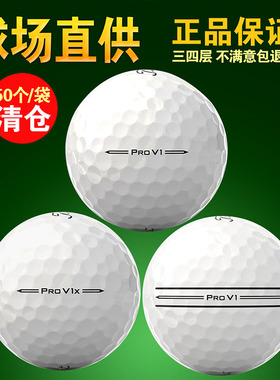 高尔夫二手球TitleistProV1X三四五层下场泰勒梅高尔夫球二手球