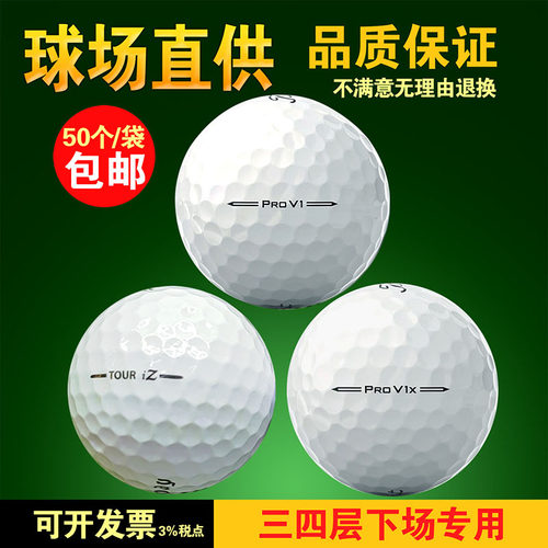 高尔夫二手球Titleist三层泰勒梅