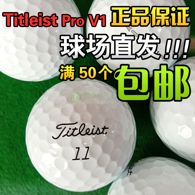 titleist三四层高尔夫球二手球