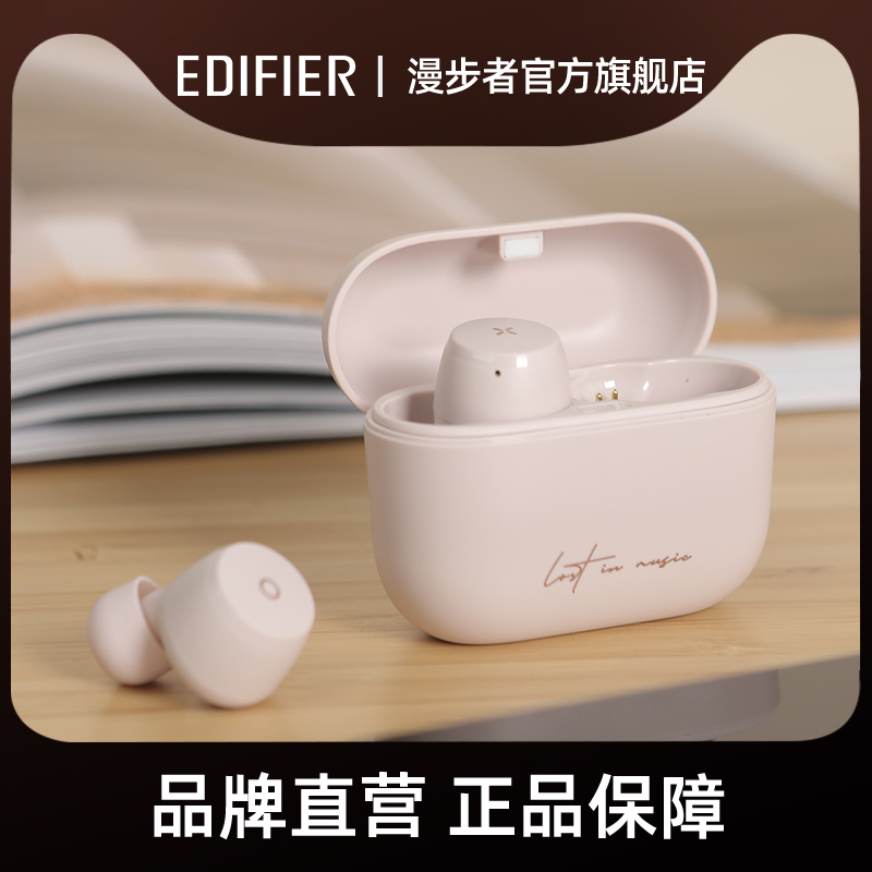 EDIFIER/漫步者 MiniBuds真無線音樂便攜迷你通話無線藍牙耳機