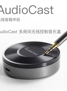 WiFi无线音频接收器音箱 airplay DLNA QPLAY音乐盒子音响 一对多