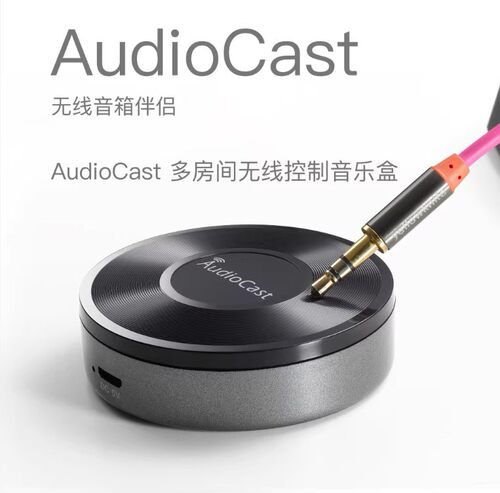 WiFi无线音频接收器音箱 airplay DLNA QPLAY音乐盒子音响 一对多