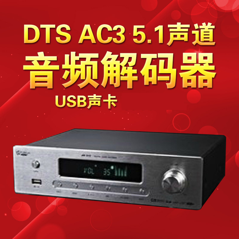 hifi360 HF-D1B DTS AC-3 5.1声道音频解码器外置声卡适XBOX360等