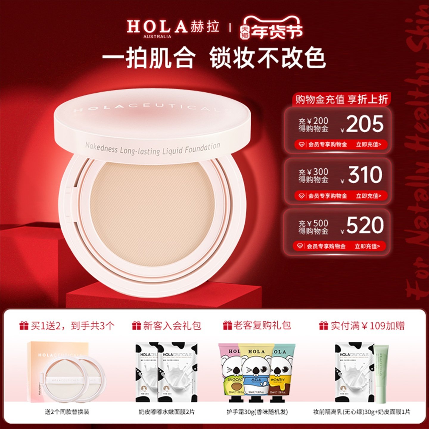 [效期26年4月]赫拉气垫bb霜服帖遮瑕持久干皮混油皮送替换装控油