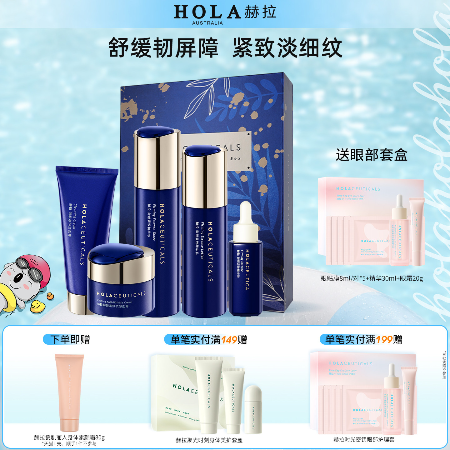 礼盒紧致修护抗皱护肤品全套图片